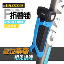 ETOOK bicycle lock folding lock 510 car lock Electric bike mountain bike lock folding lock