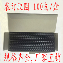 Binding rubber ring 21-hole plastic binding ring comb binding machine special binding consumables plastic ring
