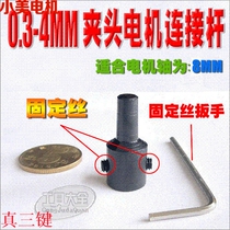 Use 8mm motor shaft connecting rod sleeve and taper JT0 0 3-4mm drill chuck matching b2
