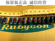Japan Ruby RUBYCON electrolytic capacitor 450V10UF 10X16 BXC high frequency 10UF450V strip