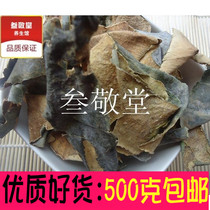 Dried winter melon skin Super winter melon skin lotus leaf tea Chinese medicine 500g winter melon skin powder a pound clean