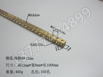 8*12 copper bar connected to zero ground zero row copper bar 1 meter long terminal hole 7 5mm