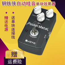 JOYO JF-35 Metal electric guitar monolithic effect Heavy metal distortion effect send power