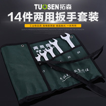 Tuosen hardware tools 14-piece set of dual-use wrench set Mirror plum wrench Plum wrench set