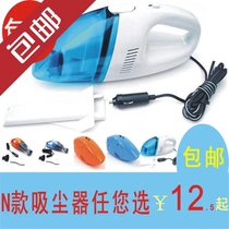 Car-borne vacuum cleaner High power dry and wet Dual-purpose 12V cigarette lighter plug special price