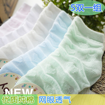 New childrens cotton socks hollow breathable boys and girls breathable mesh thin socks summer baby socks 5 pairs