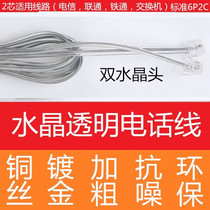 10 meters thick good line durable telephone 2 core straight line landline external cable fixed line extension line through double head line