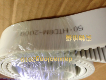 Polyurethane belt steel wire synchronous belt oil-resistant timing belt HTD2000-8M-50 White PU material