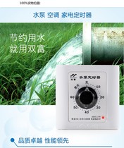 Multi-purpose timing switch water pump tower pumping timer household appliances timing switch power saver