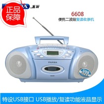  Panda 6608 Repeater Recorder Tape recorder Tape U disk USB player