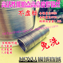 True high purity 63% High activity Low melting point high brightness solder wire One meter solder wire