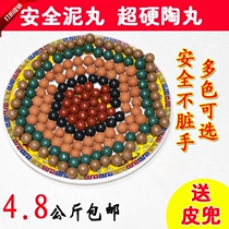 Mud pills 8mm Free mail slingshot steel balls Marbles Safety mud pills bullets 10mm super hard pottery pills 9mm mud pills 5 kg