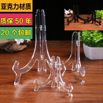Acrylic bracket Decorative plate bracket Display plate frame Tray frame Photo base Photo frame Certificate award base