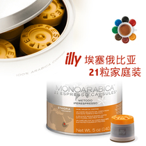 Italy illy coffee machine capsule x7 1 y3 y5milk x9 capsule machine single product Ethiopia