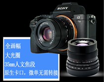 Seven artisans 35mm f2 full frame micro single lens large aperture portrait cashback for Sony e port Canon Fuji