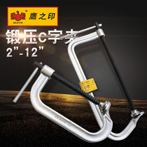 Eagles print tool forging C- shaped clip D-type fixing clip G-type fixture heavy-duty F-clamp grinding tool clip woodworking clip