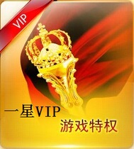 Magic Domain machine battle to conquer Tianyuan Happy Magic Domain drop The money version pitched 1 Star VIPs Package Month