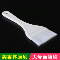 Body Film Brush Meme Body Brush Bath Brush Mask Brushed Beauty Salon Enlarge Brush Paint Large Brush