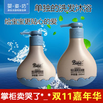 Baby Zi Fang Baby Shampoo 2 in 1 Baby Tears Free Body Wash Children Shampoo 2 in 1