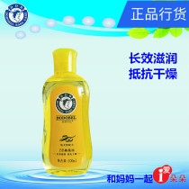 Best-selling high quality and low price Dodobelle Baby olive oil Baby massage oil Body lotion 100ml