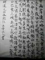 Kai Chi calligraphy Li Daoyuan water Jing Li selected Three Gorges Wuyunshan Peoples pro-writing four-ruler Xuan paper The whole of the end of the paper