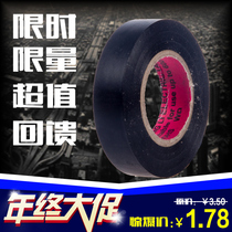 Badminton racket Tennis racket Squash hand glue Special sealing tape Sealing tape Sealing glue tape