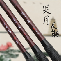 East Yanyue Pond fishing rod Carbon super hard ultra-light table fishing gear supplies Hand rod Carp rod fishing rod