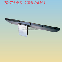 2X two-stage rotary vane vacuum pump accessories Ductile iron blade rotary vane wear-resistant Shanghai production Jiangsu and Zhejiang Shanghai