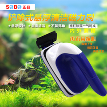 Super suction cleaning cleaning tool Fish tank brush Magnetic brush Floating tank brush Glass fish tank brush