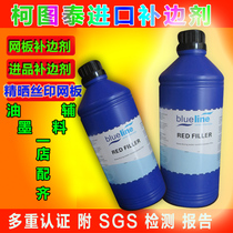 Screen printing silk screen printing material original red edging agent photosensitive glue red sealing red edging agent