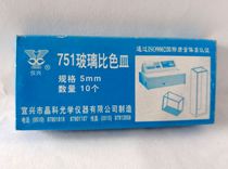 Jingko Optical comparison glass compartment 751 series 5MM (0 5cm) a box of 10