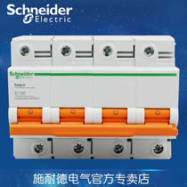 Schneider Electric Circuit Breaker Power Type Air Switch 4PD100A EA9AH4D100NEW