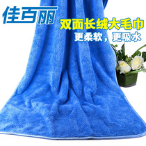  Jiabili microfiber multi-function car wash towel Wipes Car wash towels Large 60*160 blue