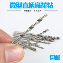 Gold drilling tools Twist drill set Pearl drilling drill Small drill Twist needle Twist drill needle Miniature