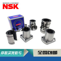 NSK imported square flange elongated linear bearings LMK6 8 10 12 13 16 20 25 30 35LUU