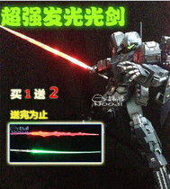 Metal Plating Luminous Light Sword Suit MG 1100 HOTTY Model Universal Laser Sword