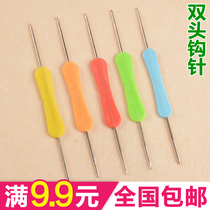 Full 9 9 yuan wool knitting Double Crochet hook hook shoe hook hat needle DIY hand accessories tool good choice