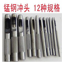 Cylindrical punching leather punching belt punch belt punching pin 12 specifications
