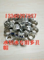 Water-in-water spray gun special flow cap porous cap pressure barrel assembly colorful paint spraying exterior wall construction