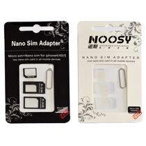 North Noosy SIM card holder mobile phone card card small card to large card restore adapter with card pin