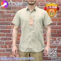 (OOOH)Swedish Arctic Fox Fjallraven Abisko Hike Shirt Quick-drying Shirt