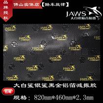 Foshan best-selling car sound insulation great white shark butyl plastic aluminum foil vibration damping rubber anti-vibration board environmentally tasteless Road