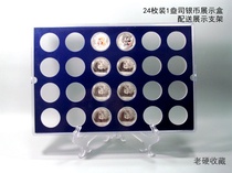 24 coins display collection box 1 ounce panda silver coin and other 12 Zodiac 1 ounce silver coin storage box