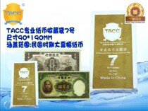 TACC Advanced Banknote Collection Bag Banknote Protection Bag pouch Numismatic Film Bag 7 Number of bags OPP Single-sided 5C thickened