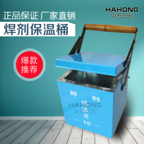 Flux insulation barrel factory direct welding rod insulation barrel welding rod drying box flux drying box