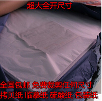 Full open copy paper Translucent tracing paper l Copy paper Moisture-proof paper Plug bag plug shoes and bags filling paper