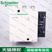 Schneider AC contactor LC1D205 LC1D205M7C AC220V 380V 110V LC1-D