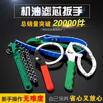 Truck oil diesel grid drying barrel chain filter wrench filter wrench removal tool