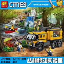  Lego city police jungle adventure exploration field Mobile laboratory helicopter puzzle building blocks childrens toys