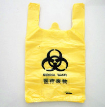 Thickened medical waste bag Portable hospital waste bag Medical waste bag Medical waste bag Yellow garbage bag